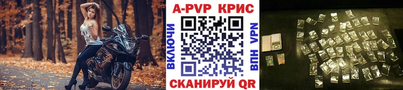 продажа наркотиков  Острогожск  Альфа ПВП кристаллы 
