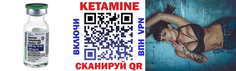Кетамин VHQ  Острогожск 