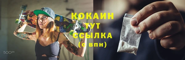 кокаин VHQ Арсеньев
