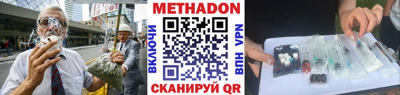 Метадон VHQ  Острогожск 